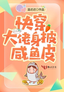 快穿大佬!