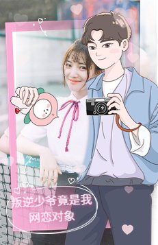 叛逆少年是什么意思