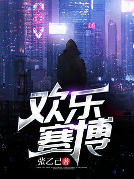 赛博night station消费怎么样