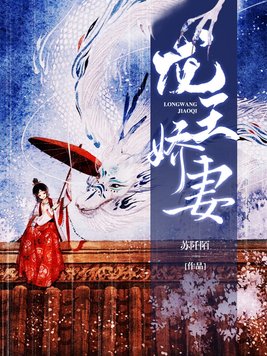 龙王娇妻漫画全集