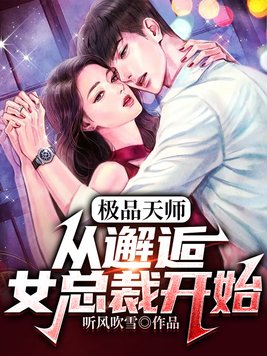 天师神医