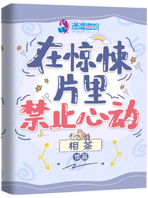 禁止心动的英文怎么写