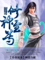修神至尊TXT下载