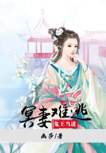 鬼王当道冥妃有请