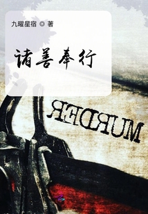 诸善奉行自净其意