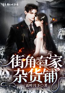 默默家花园杂货铺