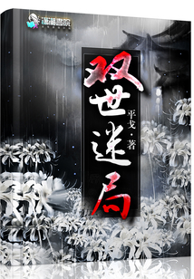 双世 下载