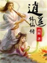 逍遥修仙传最新