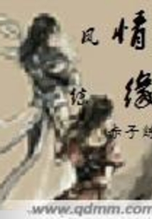 秦时明月之凤翔