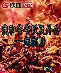 我和爷爷奶奶在一起作文300字