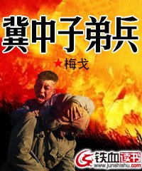 工农子弟兵