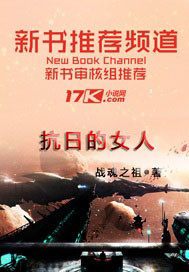 抗战女兵营