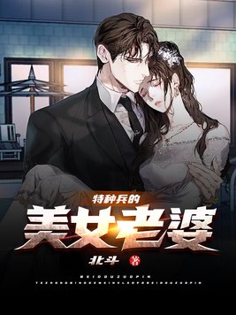 特种兵里的女人