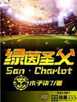 绿茵 fm