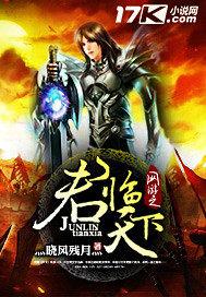 网游之帝王归来