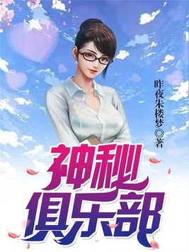 王国之泪神秘俱乐部