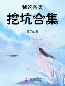 我的挖矿能爆7级宝石小说