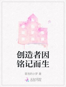 创造者因铭记而生的句子