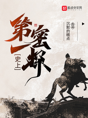 史上第一密探袁天邪为啥保护主角