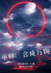 巫师:合成万物147