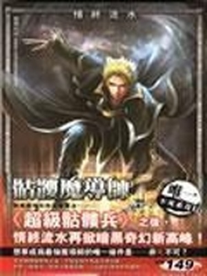 骷髅魔导师百度云下载