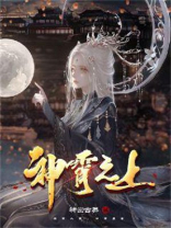 神霄之上百科