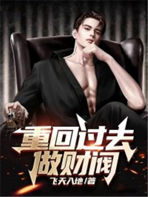 重回巴西当财阀