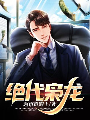 绝代枭龙楚尘小说免费阅读
