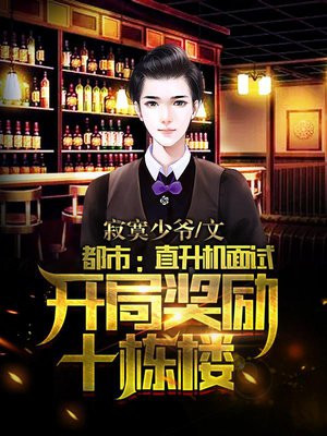 开局直升飞机报道