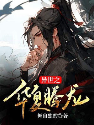 异界之华夏军团全文阅读
