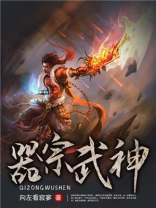全球高武神器都给谁了