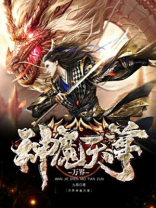 万界神尊百科