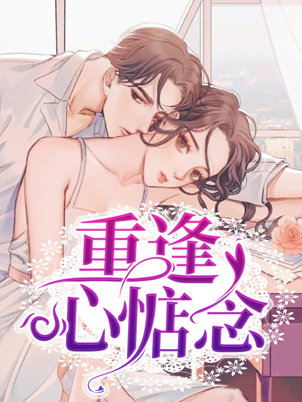 重逢的句子经典语录