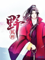 野狐禅 上海话