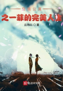 爱情公寓之完美人生 天红了