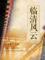 临清风云网吧