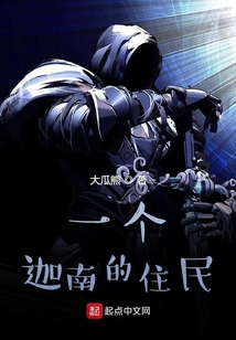 迦南原住民