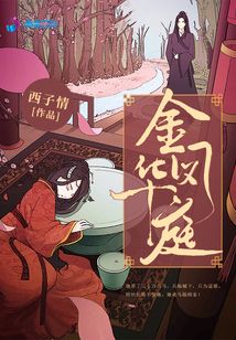 金凤华庭百度云