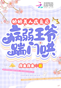 娇美人[穿书]