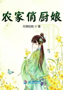 农家俏厨娘木香全文免费阅读