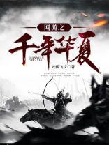 华夏网游背景音乐