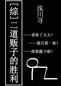 二道贩子的胜利 小说