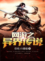异界传说之精灵王国