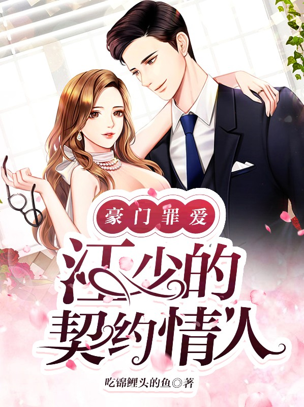 豪门叶少难防