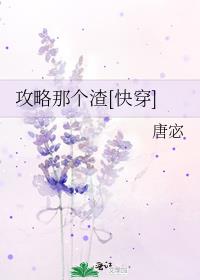 攻略那个渣[快穿]即墨遥