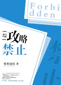 攻略ing