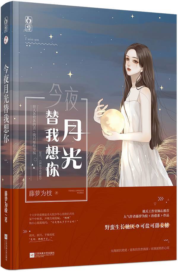 神明今夜想你姜雪和高均的结局