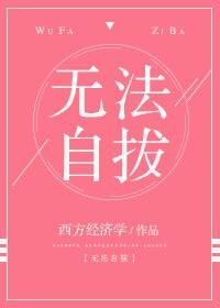 无法自拔的想念一个人怎么办?