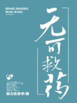 无可救药图片 表情包