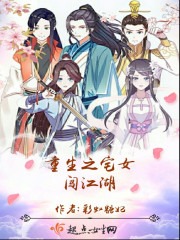 重生之宅斗小说